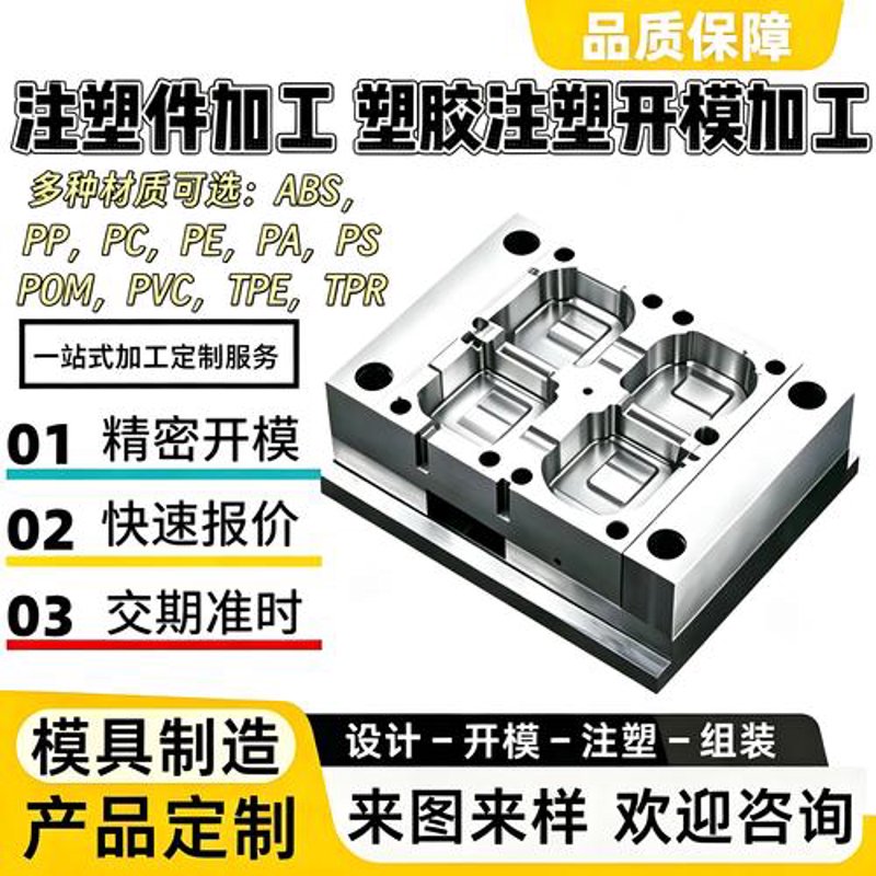 塑料模具定制的那些门道