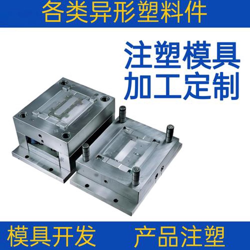 精准把握注塑模具厂家的发展趋势